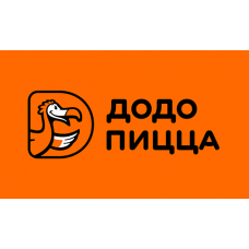 Додо Пицца